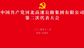 中国共产党开云在线注册(中国)官方网站第二次代表大会专栏